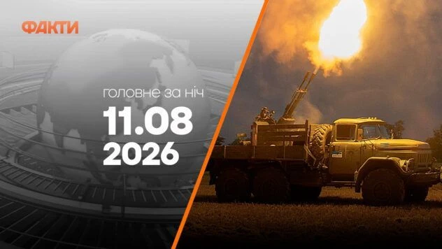 Події на ранок 11 серпня: балістика по Києву, Запоріжжю й нові дані про аварію МіГ-29